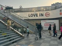 -永辉超市(郫都区爱琴海店)