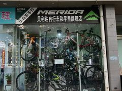 -美利达自行车和平里旗舰店