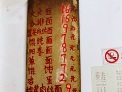 -安庆柴火馄饨(马道街店)