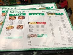 菜单-和庆斋羊蝎子火锅·碳缸烧烤(顺义旗舰店)