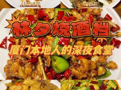 酸笋鸭胗-梦林夕烧酒档