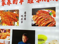 -百姓山羊烧烤·萧县羊肉(青阳路店)