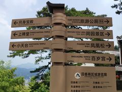 -九华山风景区