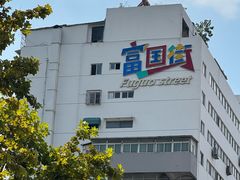 -一品飘香米线(一中总店)