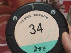 -果呀呀(国金街店)