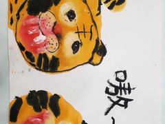 -蕃茄田艺术(普陀长风大悦城中心)