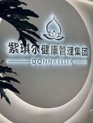 -紫琪尔胸部养护中心