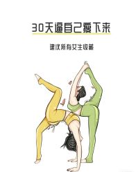 -Fundi张玉珊修身堂·indiba·BTL科技瘦身