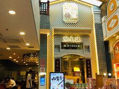 -点都德(北京路贰店)