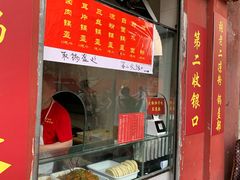 门面-洞子口张老二凉粉(文殊院店)