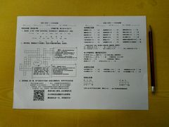 账单-做了不起的80后