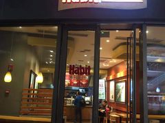 门面-The Habit Burger Grill 哈比特汉堡(爱琴海店)