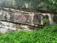 -青城山