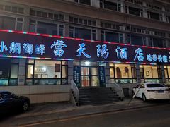 -小船渔村•大连菜•大连焖鱼(明泽街店)
