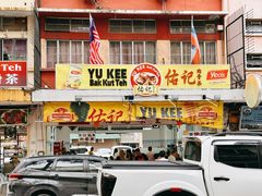-佑记肉骨茶