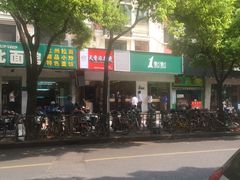 -1点点(新会店)