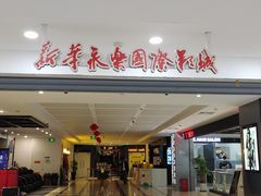 -苏宁易购(上海沪太路二店)