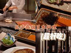 -松临·铁板烧&Omakase(神农店)