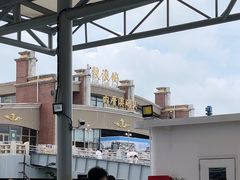 -鼓浪屿内厝澳码头(轮渡站)