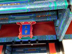 -北京国子监胡同