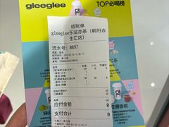 -gleeglee乐溢亦茶(合生汇店)