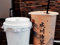 青山外.大红袍奶茶-成川茶店·潮汕工夫浓茶(万象店)