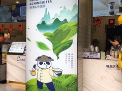 门面-茶百道(新城市广场店)
