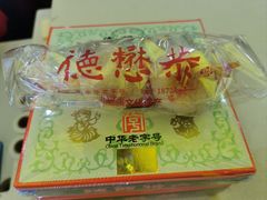 -德懋恭(西大街店)