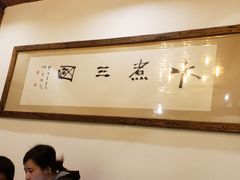 -水煮三国·川鲁江湖菜(香山店)