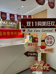 -康美贞·痘肌养护管理中心