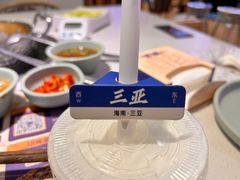 -太琼糟粕醋火锅·海南老爸茶(海棠湾臻选店)