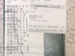 菜单-云晓光头烧烤吧(新大陆广场店)