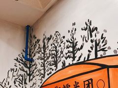 -正南齐北·老街糯米团(洪崖洞店)