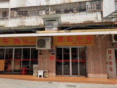 -歪头牛肉(金龙壹号店)