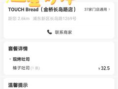 -TOUCH泰奇(金桥长岛路店)