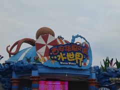 -西安华夏文旅水世界