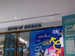 -美可普口腔医院(东街分店)