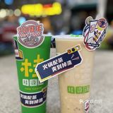  吃火锅小票不要扔！记得去桂源铺领冻柠茶 