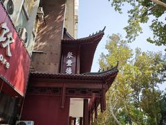 -聚丰德饭店(经五路店)