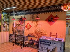 -东北民俗村·东北菜(翻身店)