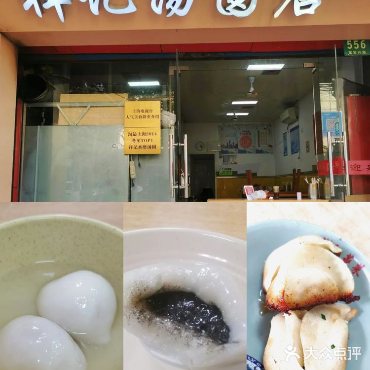 上海元宵节必吃10家老咪道汤圆😍太宝藏了