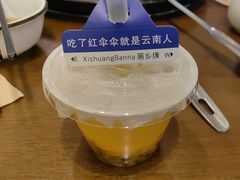 -菌乡缘·野生菌蒸汽鱼火锅(江边夜市店)
