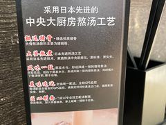 -味千拉面(德雅路CFC富兴时代店)