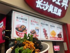 -黑色经典臭豆腐·湖南特产(坡子街店)