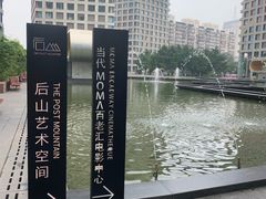 -和美电影艺术中心(万国城店)