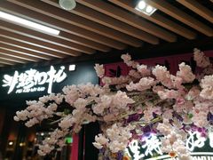 -非烤勿扰自助烤肉(东城时尚店)