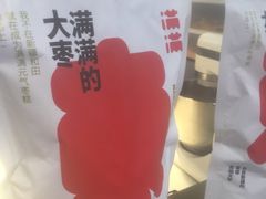 -满满元气枣糕(国瑞城店)