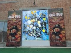 -西安电影制片厂