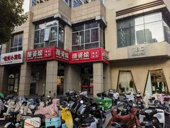 -酸婆娘江湖川菜(紫竹路店)