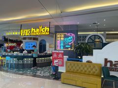-hallch 好吃餐厅(全运村中央广场店)